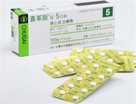 喜格脈|藥品使用指導單 喜革脈錠 (Sigmart® 5mg)